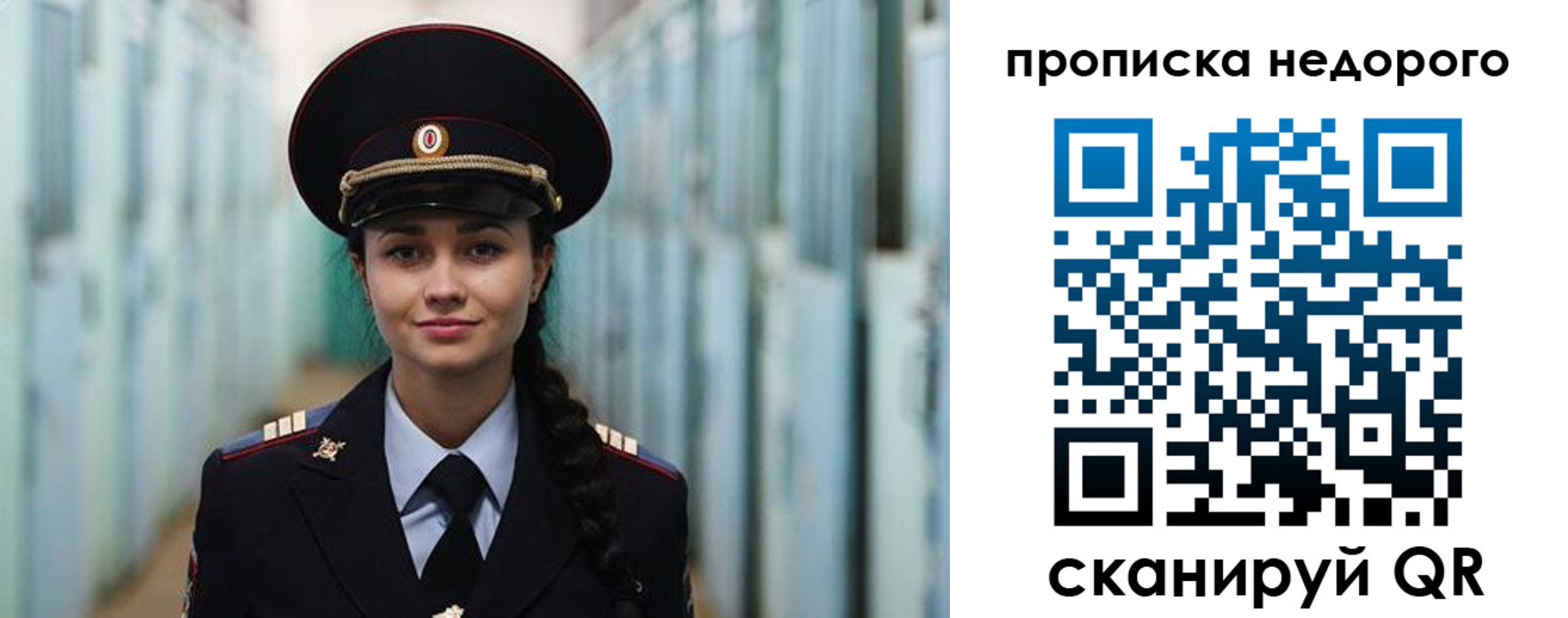 прописка ребенка в Корсакове