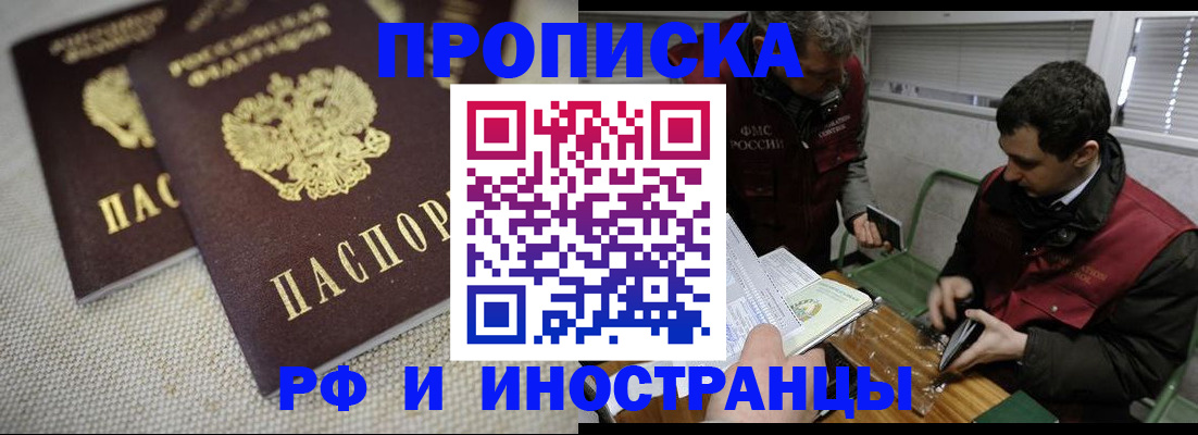 прописка для школы в Корсакове