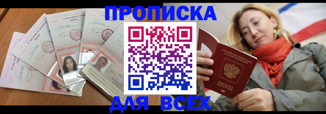 временная регистрация 2025 в Корсакове