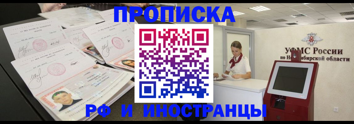 временная регистрация законно в Корсакове