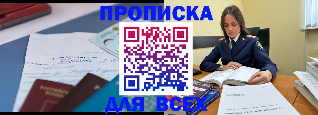 временная регистрация адрес в Корсакове