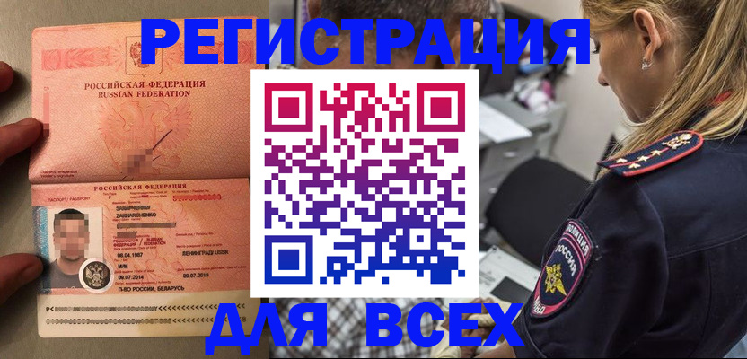 прописка для школы в Корсакове