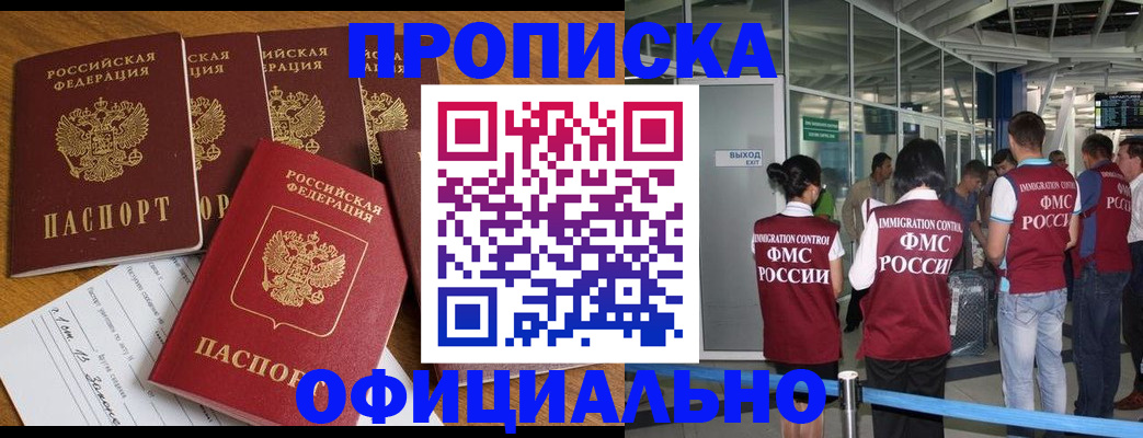 временная регистрация 2025 в Корсакове